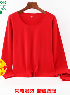 AB内衣大红色本命年女青年秋衣秋裤薄款纯棉弹力贴身莱卡套装TS60
