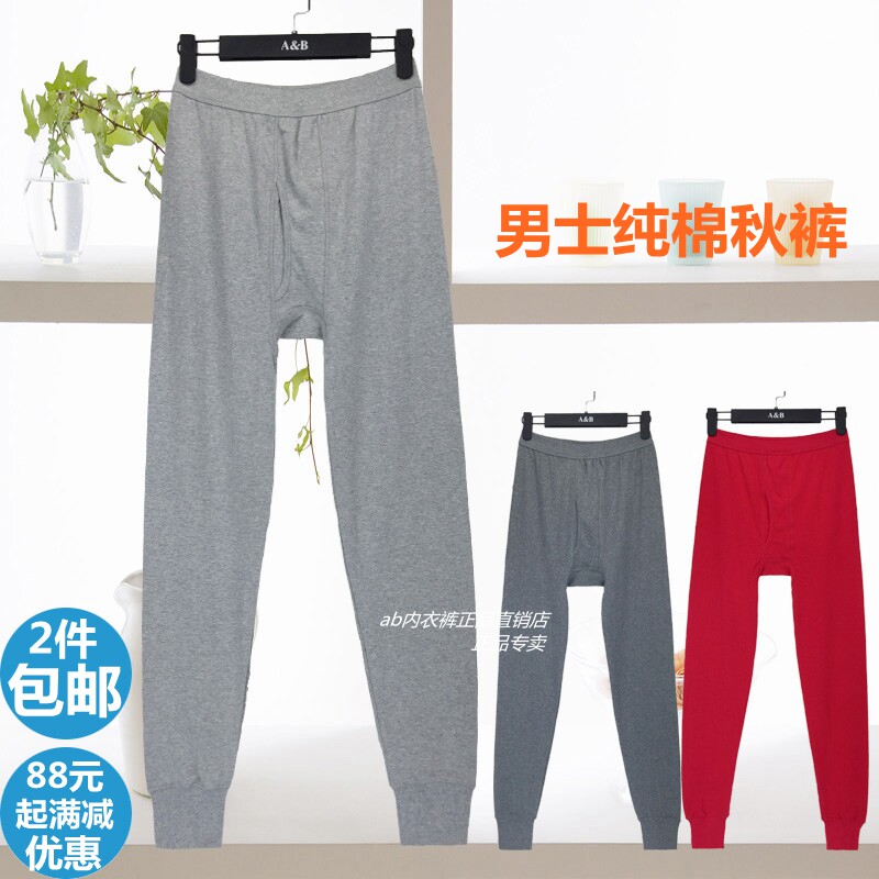 Pantalon collant simple en coton - Ref 750200 Image 1