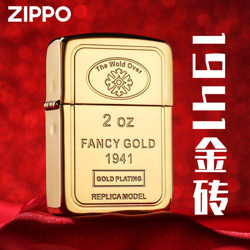 ZIPPO复刻金砖高档礼品节日礼物