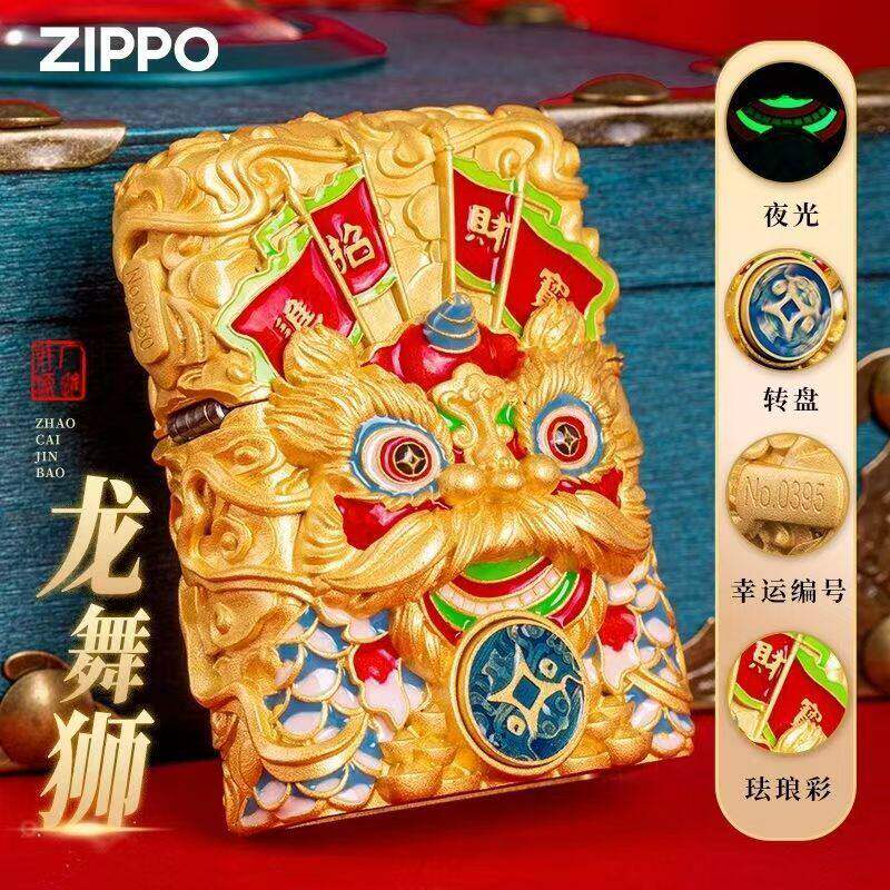 zippo打火机龙舞狮金色夜光重甲正版煤油防风收藏礼物送男友兄弟