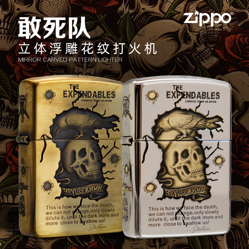 zippo正品打火机煤油防风正版盔甲敢死队加厚浮雕送男友礼物定制