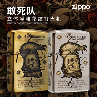 zippo正品打火机煤油防风正版盔甲敢死队加厚浮雕送男友礼物定制