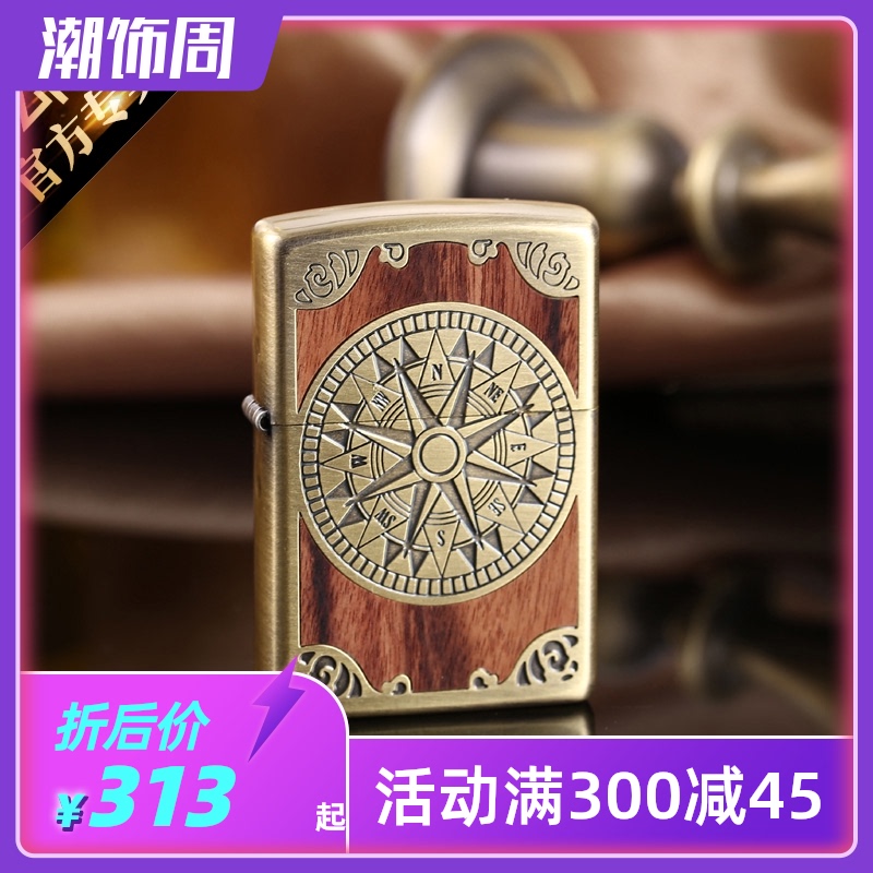zippo打火机正版红木罗盘爱情海唐草限量版芝宝正品男士定制刻字