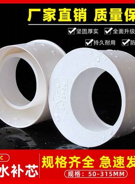 pv1c束口补芯内插管内偏心异径管接头50件管10下水管75排水管配16