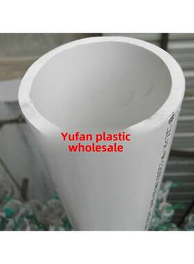 莱索Pvc给水管40 mm50 63管 75 90 管110压力1.0Mpa上水4m