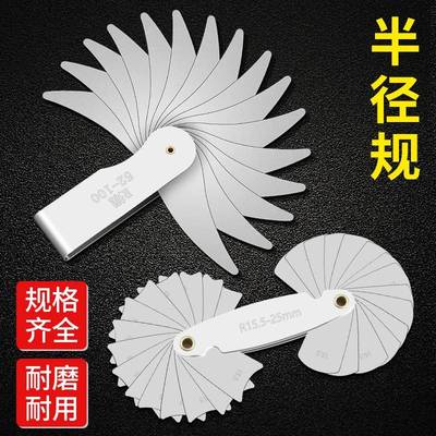 高精度不5锈钢半径规R规测量具圆弧尺1-56.5 7-14.5 1-2工 26-80