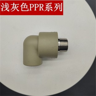 503 4分1寸外纹弯 PPR外牙弯头热熔水5管6螺配件