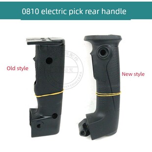 Makita Hm01电8动镐配件开关手柄0810电动0镐精品新手柄电动工具