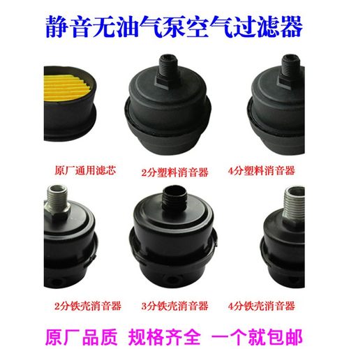 包邮芯奥音突斯静音无油机压缩机空气滤气泵配件空压机清器消滤器