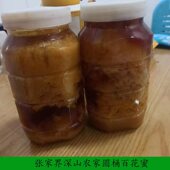 土蜂蜜纯天然野生百花蜜张家界深山圆桶结晶蜜高山农家蜜巢蜜糖