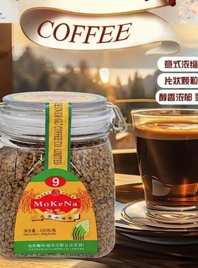 MaKeNa9号200克/瓶意式浓缩浓郁醇香黑咖啡健身搭配