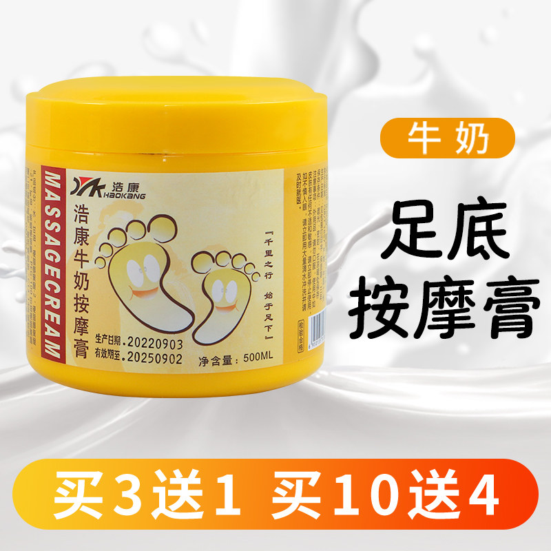 足底按摩油牛奶按摩膏脚底足部免洗按摩乳足浴专用足疗美容院用品,洗护清洁剂/卫生巾/纸/香薰,足部磨砂膏,淘宝优惠券,粉丝福利购,淘宝优惠卷