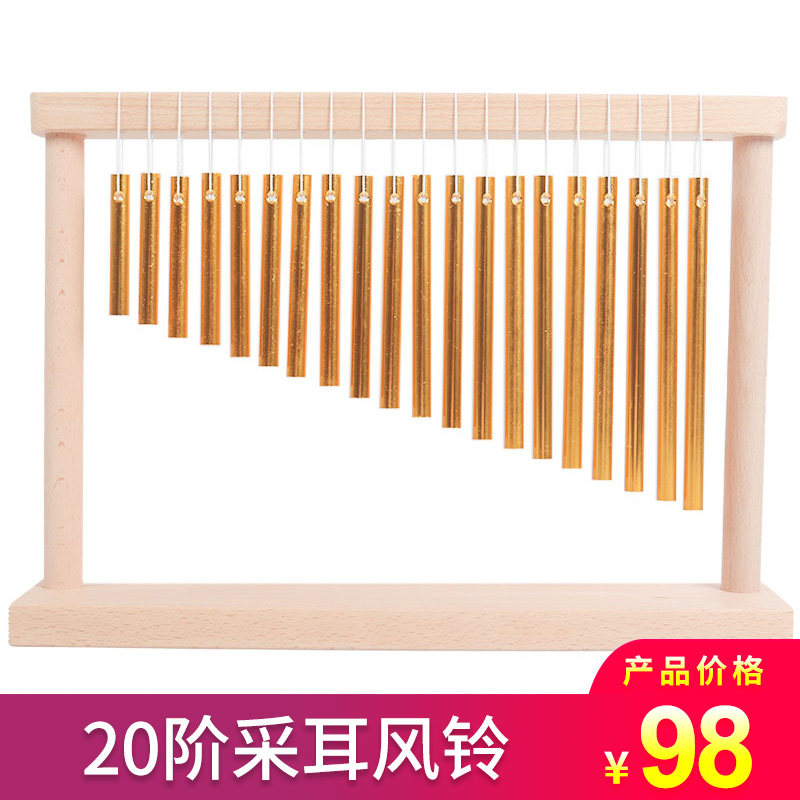 采耳风铃道具打击乐器20阶