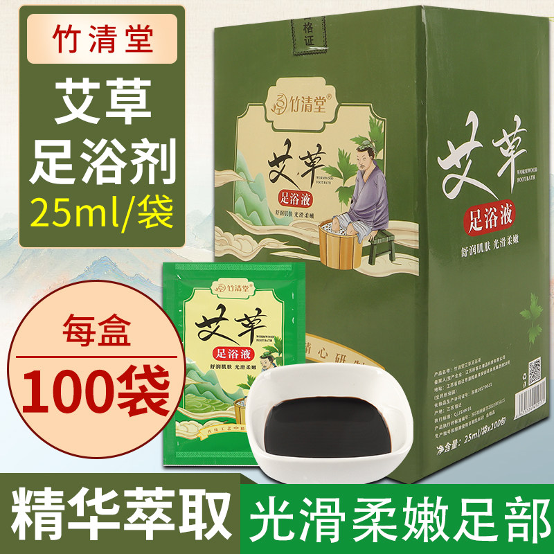 艾草浴足剂 艾叶泡脚药包洗脚液祛湿气老姜粉足浴店足疗专用100袋,洗护清洁剂/卫生巾/纸/香薰,浴足剂,淘宝优惠券,粉丝福利购,淘宝优惠卷