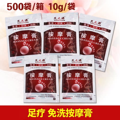免洗香薰深层滋养桑拿批发按摩膏