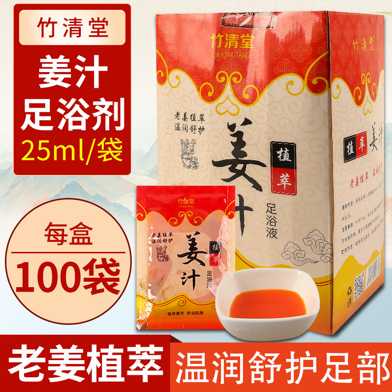 老姜泡脚 生姜浴足剂 姜汁洗脚液足浴店足疗专用软化角质祛湿家用,洗护清洁剂/卫生巾/纸/香薰,浴足剂,淘宝优惠券,粉丝福利购,淘宝优惠卷