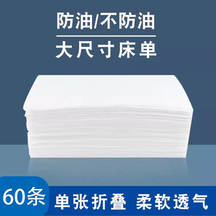 一次性床单加大美容院专用按摩床垫旅游无纺布防水防油美容床垫单