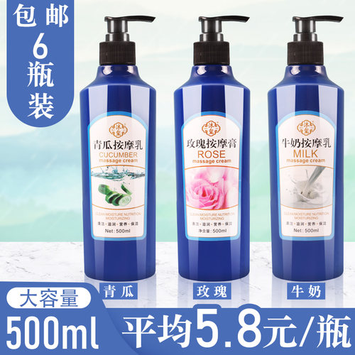 大瓶足疗膏润滑油桑拿用品按摩乳