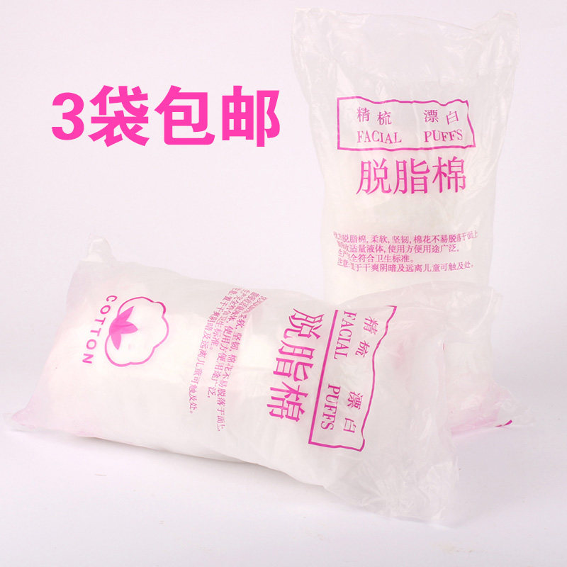 脱脂棉球一次性棉花球蘸酒精碘伏皮肤药棉大包止血棉拔火罐用