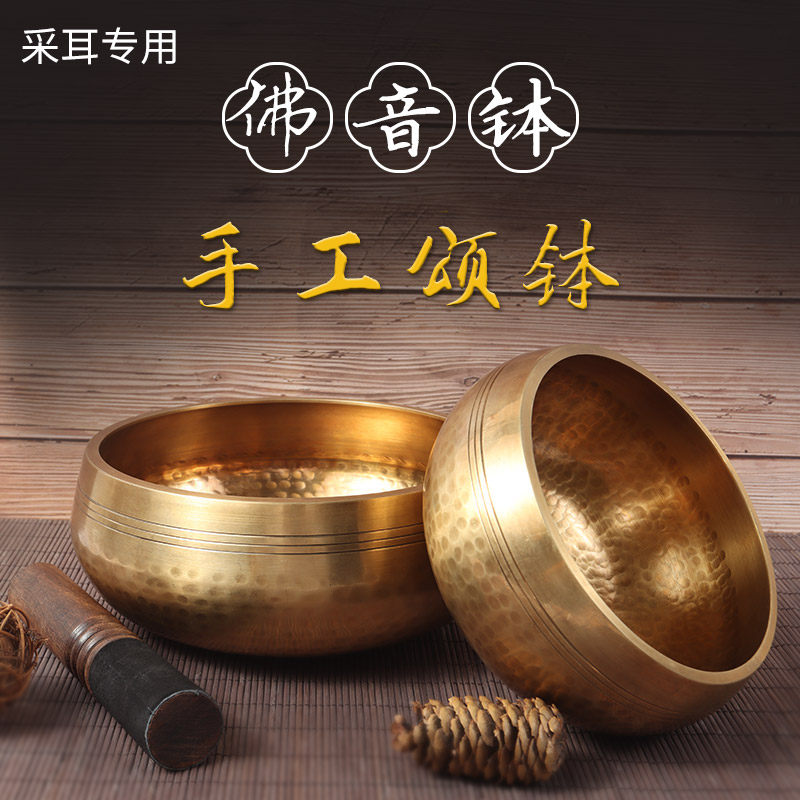 手工采耳佛音钵音质清澈古朴典雅