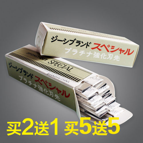 修眉刀片化妆师专用刮眉刀