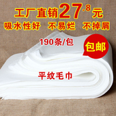 一次性吸水木浆毛巾 190条洗脚足浴巾无纺布擦脚巾足疗巾美容巾