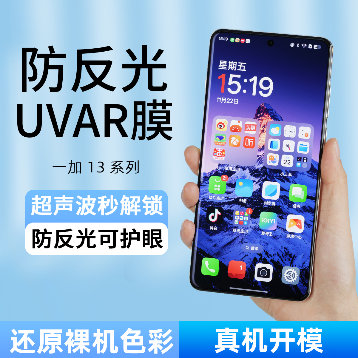 防反光适用一加系列AR增透手机膜