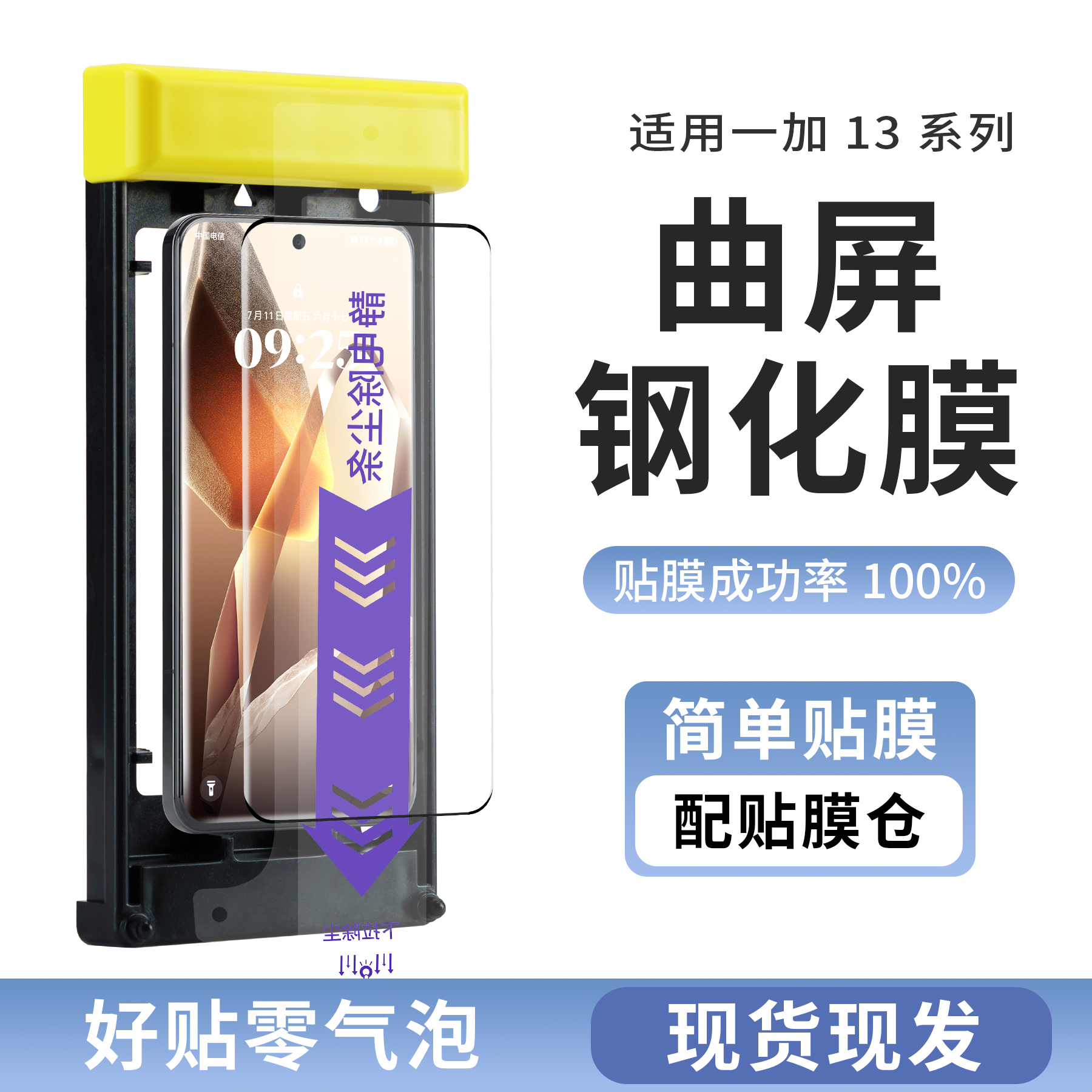 适用一加13手机膜findx7u钢化膜