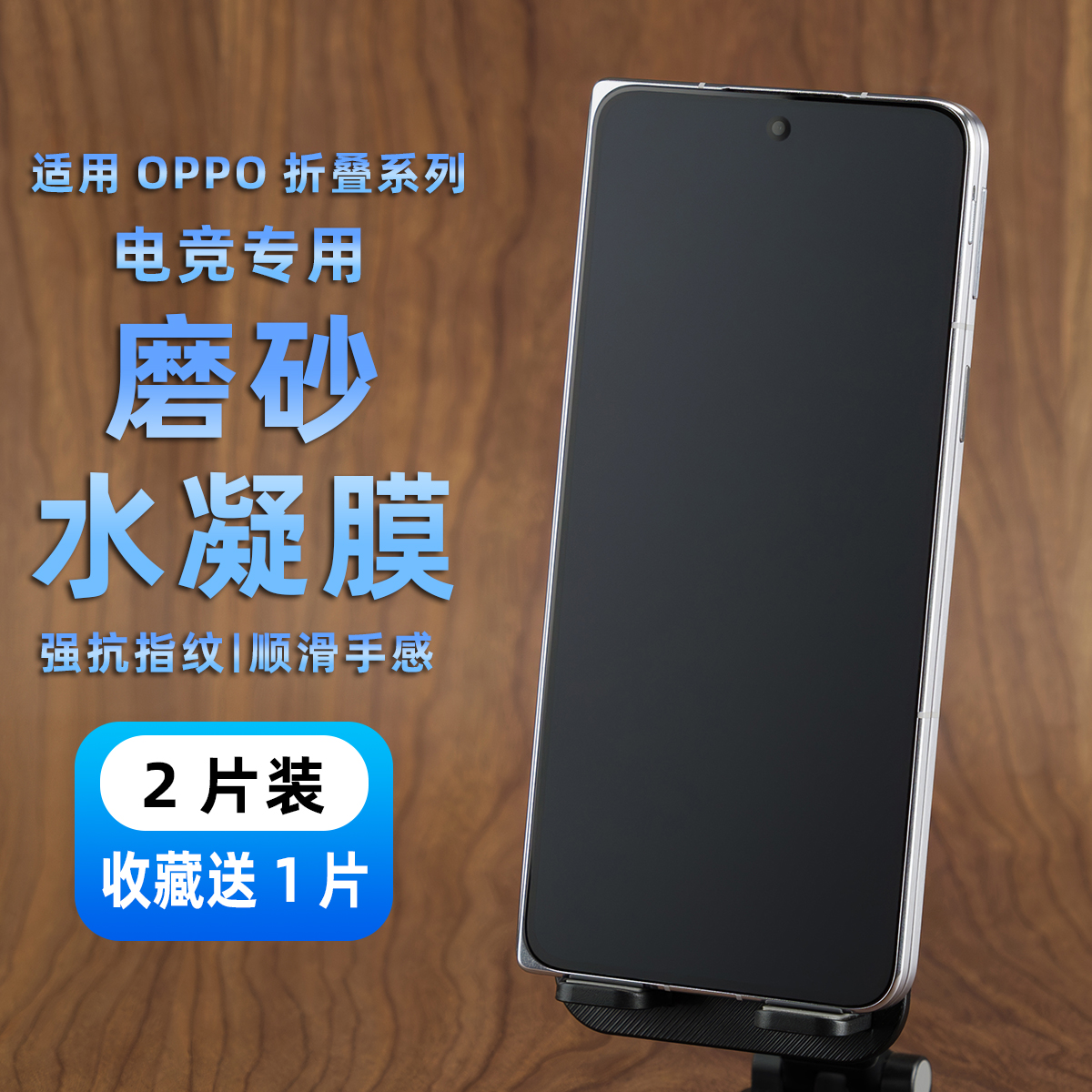 适用OPPOfindn5系列磨砂手机膜