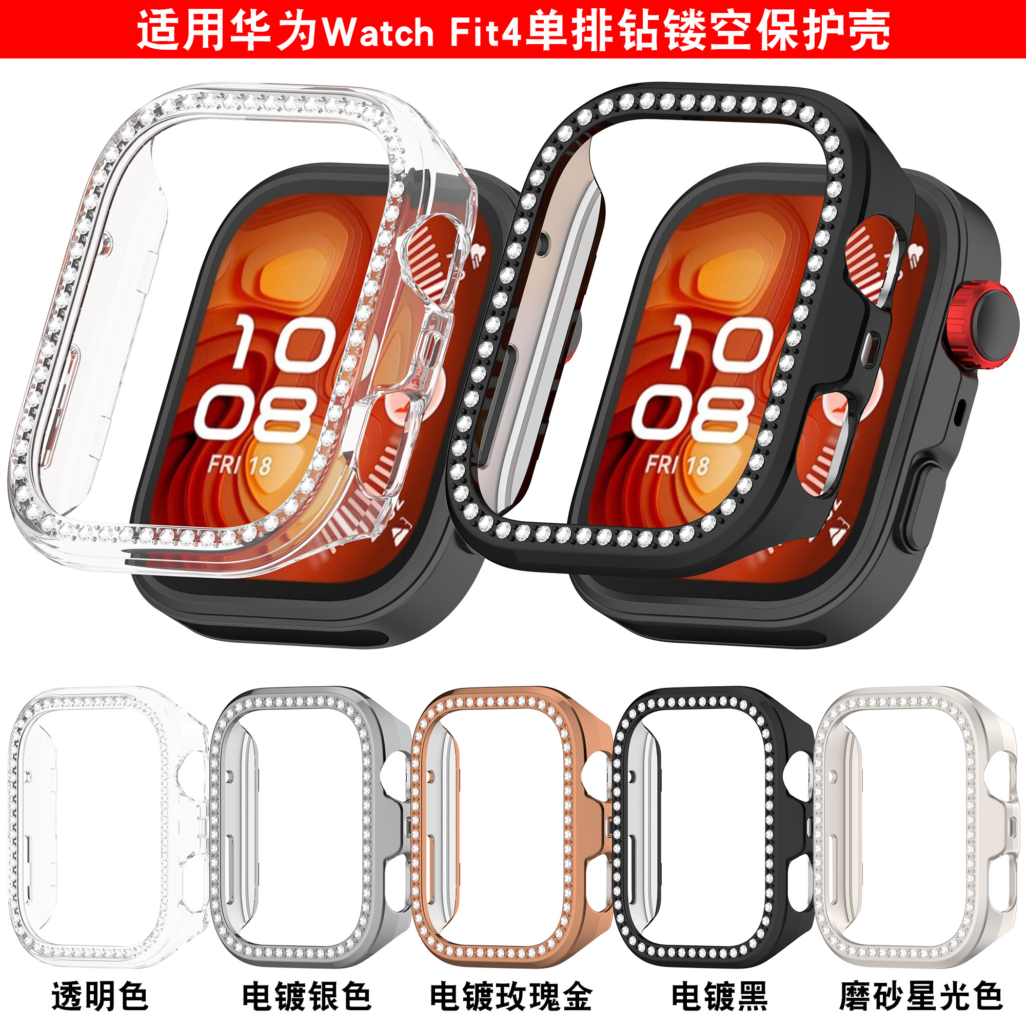 适用华为fit4手表壳watchit4pro智能表HUAWEI四半包por硅胶软壳watchfit4pr0保护SYA-B29外壳fi4P表壳4p表套