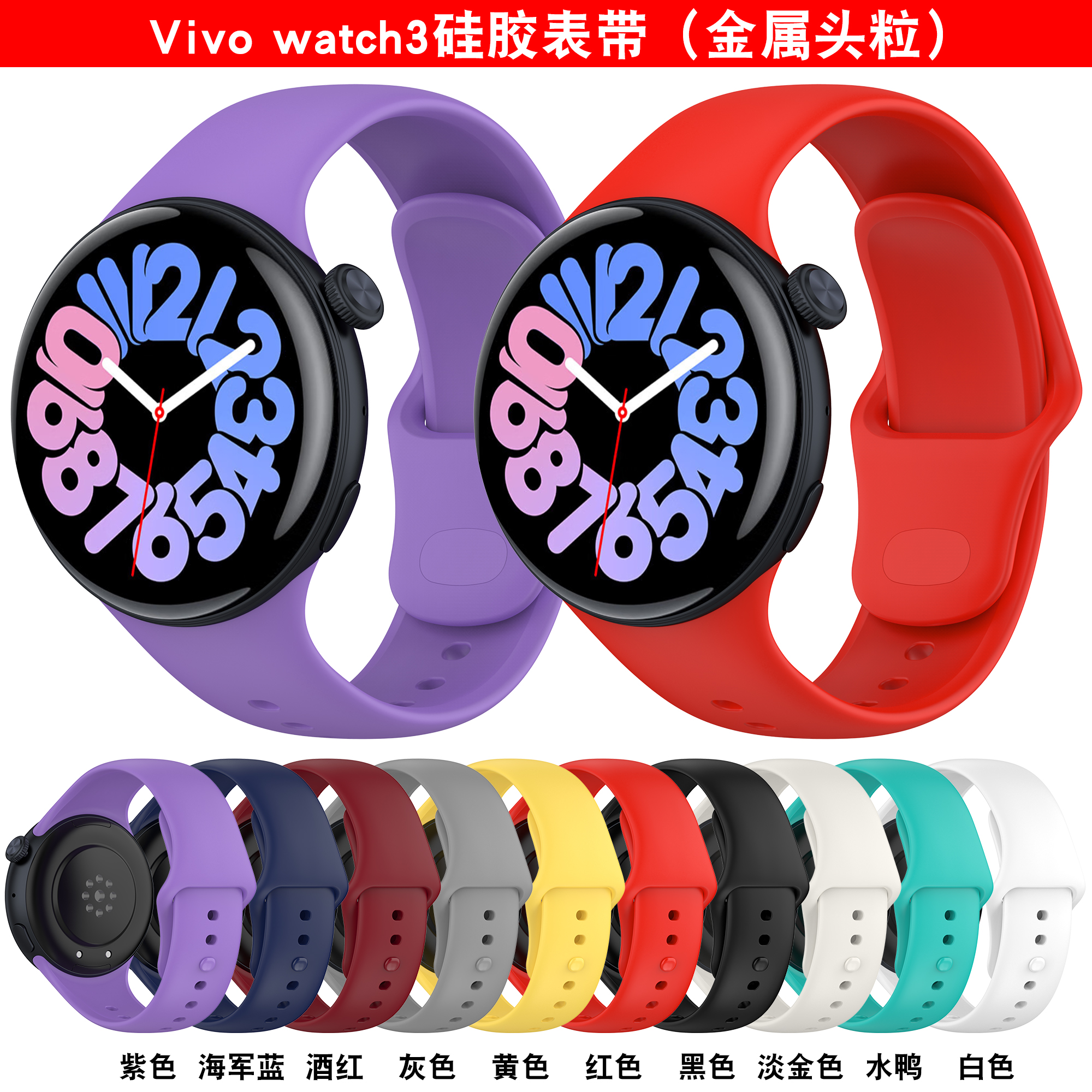适用vivo watch3硅胶单色反扣手表带男女款 IQOO智能手表官方同款通用替换腕带  vivo watch3运动表带配件