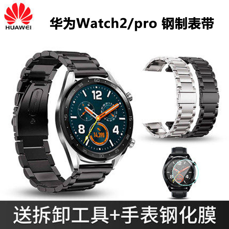 华为watch2pro表带防水运动