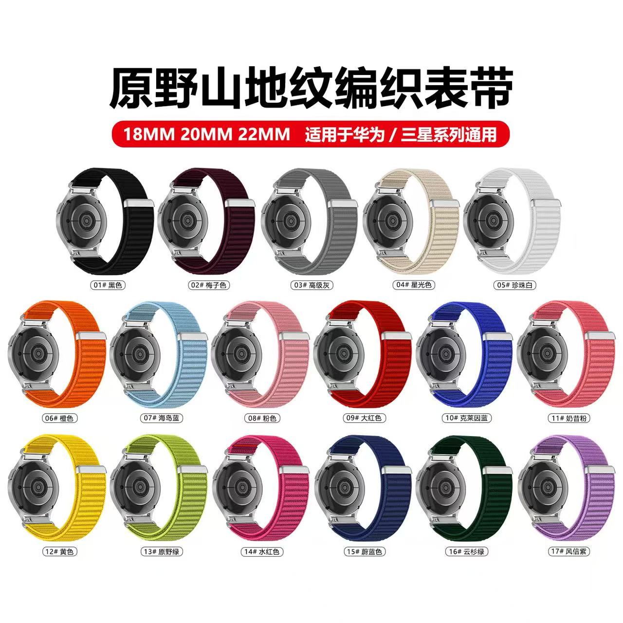 适用于华为watch5手表带GT4/5Pro编织尼龙腕带watch4/3Pro新款智能运动手表gt4/3/2男女士高级尼龙替换带夏46