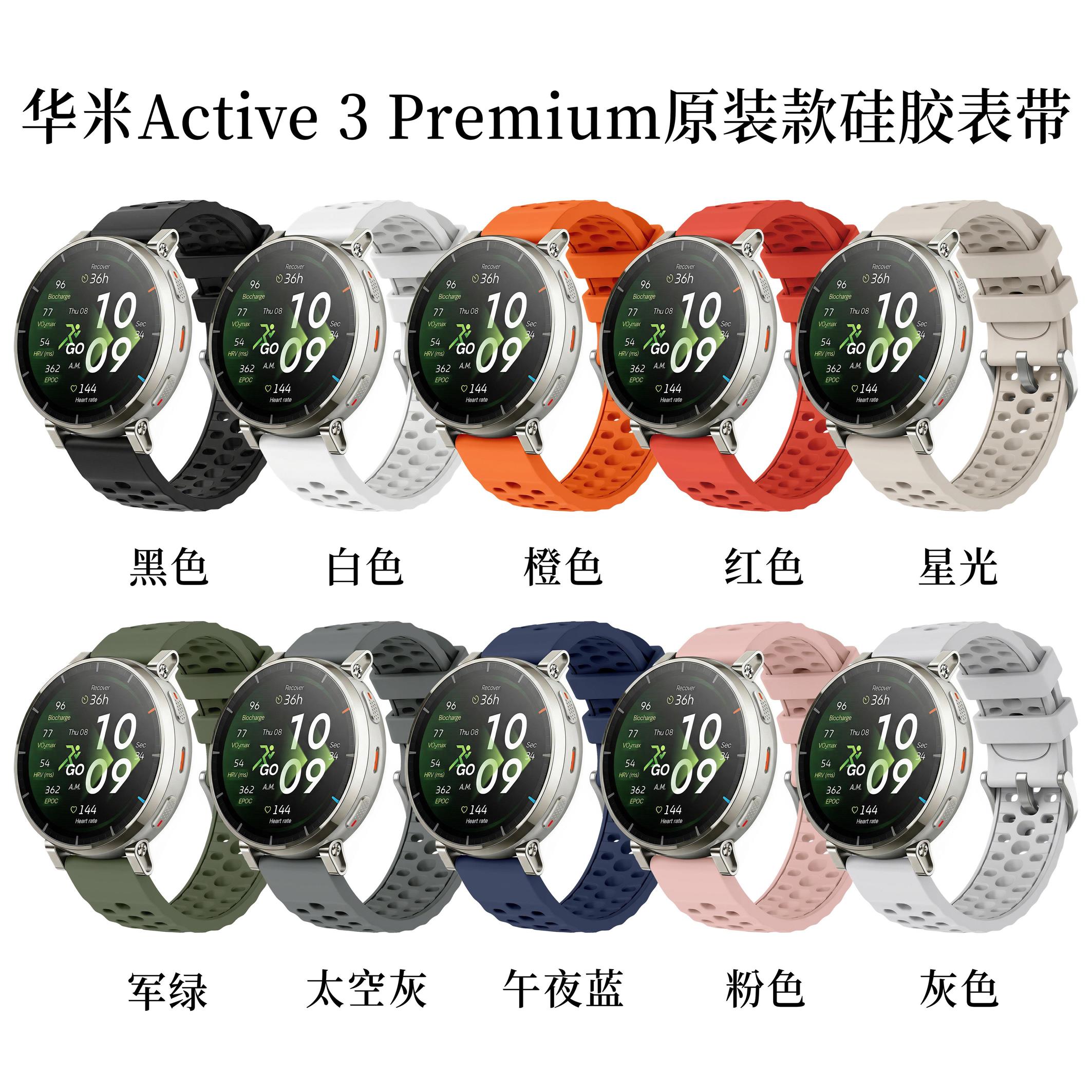 适用Amazfit华米cve3Pru