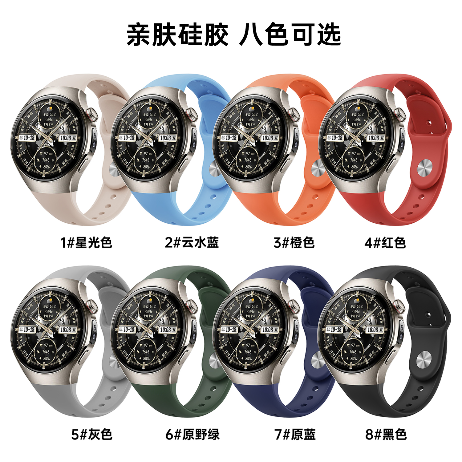 适用新款 华为watch5 46mm表带硅胶watch5运动42mm透气替换腕带反扣点点纹手表带潮男女