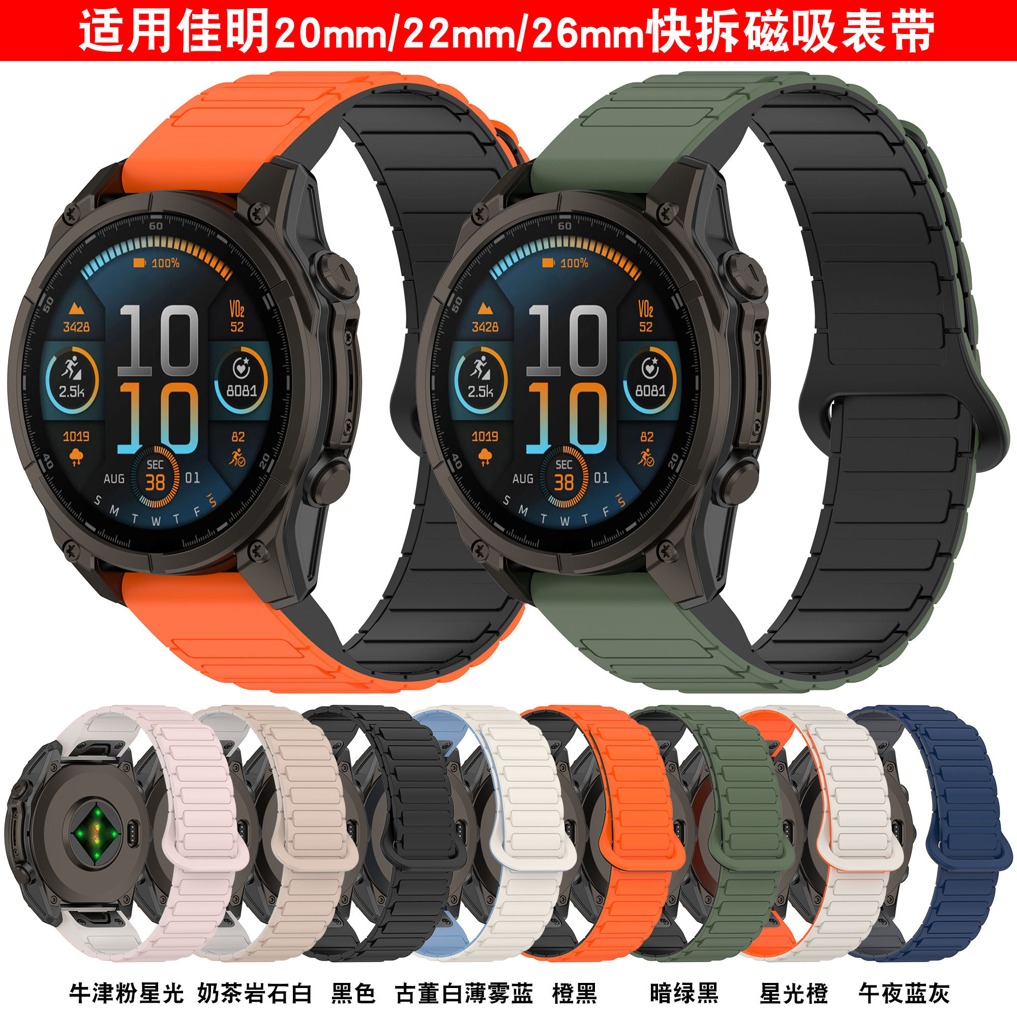 适用 Garmin佳明fenix8/6/5/7X6Xpro/965/935/硅胶磁吸拆手表带Enduro2 /EpixPro易耐时替换腕带7s6s双色表带