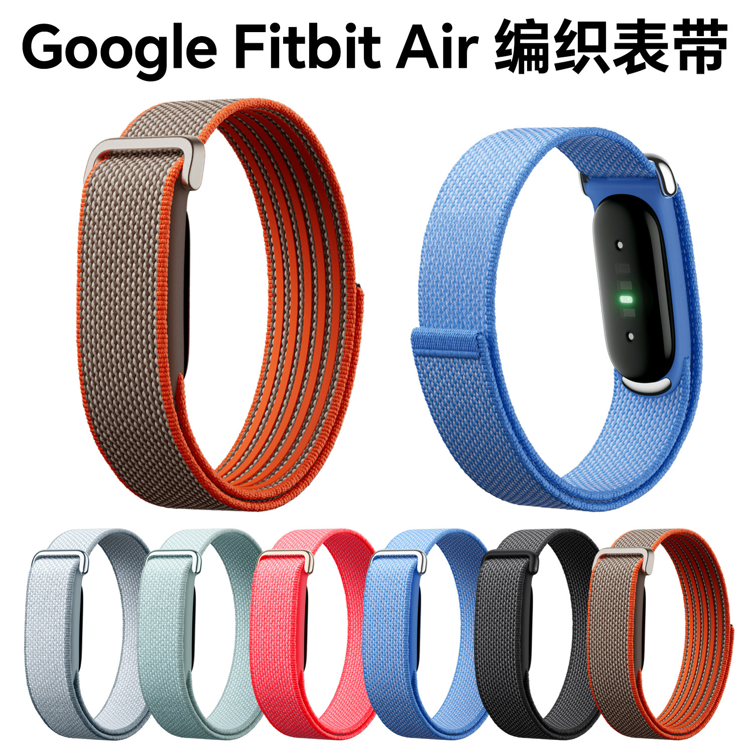 适用谷歌GogleFitbAr手环