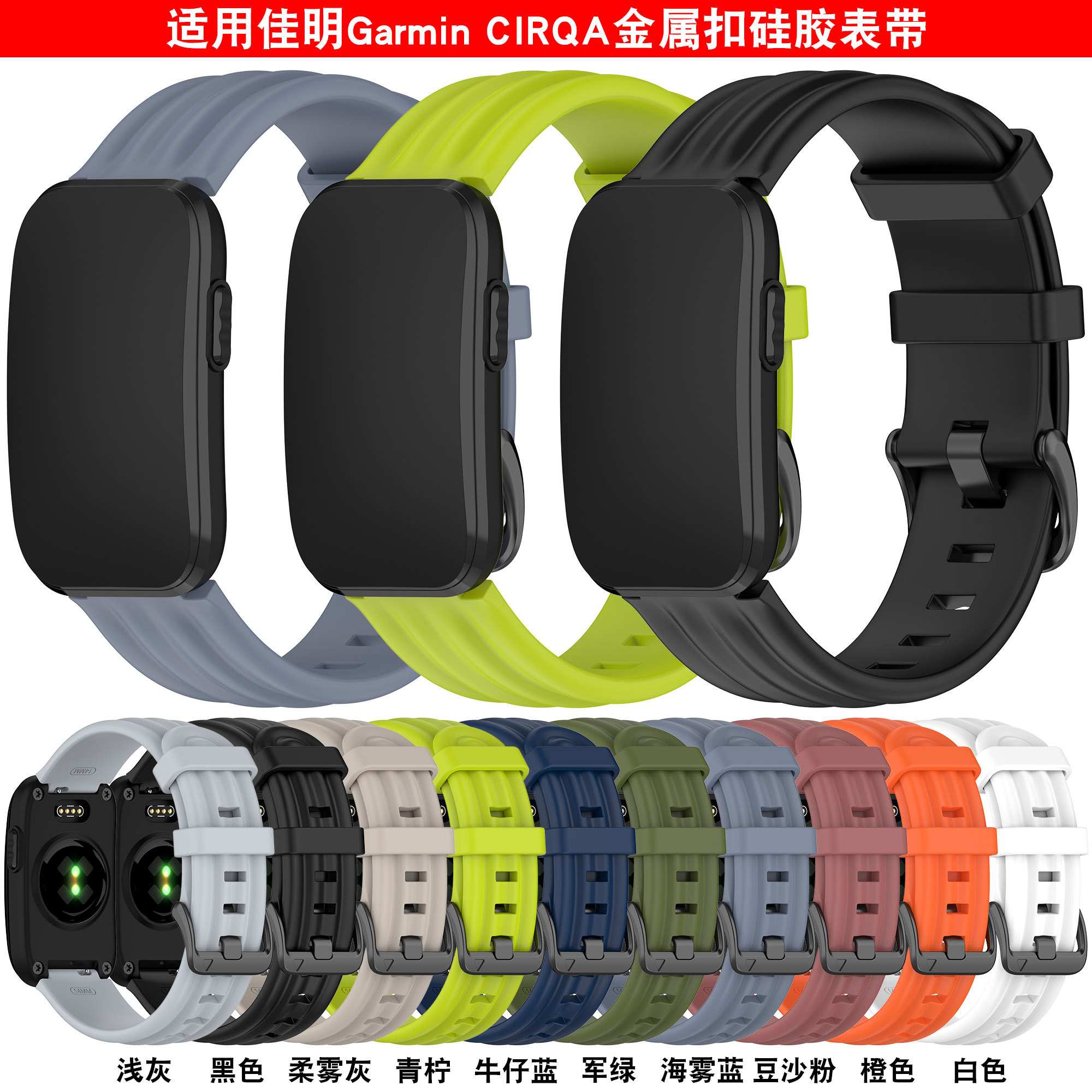 适用佳明Garmin CIRQA Smart Band运动手环透气孔硅胶替换手表带  无屏幕手环表带运动防水防硅胶腕带金属扣