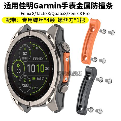 适用佳明GarminFe8泰铁时