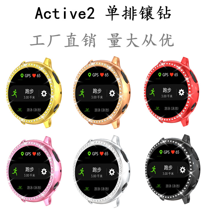 适用于三星GalaxyWatch Active2手表保护硬壳 active2/40/44mm手表壳R830/R850运动防摔外壳潮男女镶钻保护套 智能设备 智能手表手环表带/腕带 原图主图