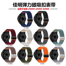 适用Garmin佳明fenix8/7X6Xpro/6/5s快拆弹力尼龙磁吸扣表带Fenix3/5/7/7s手表带3Forerunner965/945/955腕带