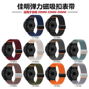 5s快拆弹力尼龙磁吸扣表带Fenix3 适用Garmin佳明fenix8 945 7s手表带3Forerunner965 955腕带 7X6Xpro