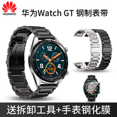 华为表带荣耀智能手表Amazfit