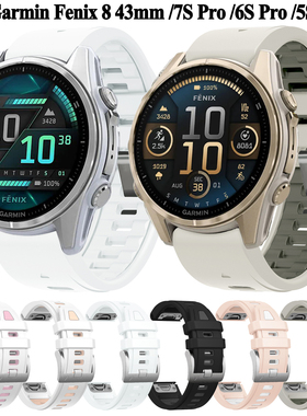 适用 佳明Fenix8 43mm官方双色银钢扣表带 Fenix7s/6s/5s/7spro/mk3 43mm 快拆手表带男女硅胶腕带潮配件