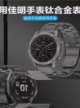 适用佳明Garmin飞耐时纯钛Fenix8/Fenix7/7xproFenix6/5/Forerunner955/965/970/Epix Pro/Tactix8钛合金表带
