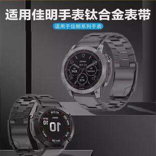 Forerunner955 Pro Fenix7 Tactix8钛合金表带 Epix 7xproFenix6 970 适用佳明Garmin飞耐时纯钛Fenix8 965