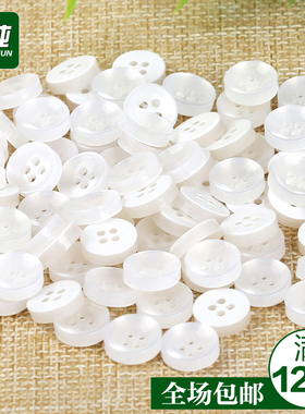 高档树脂纽扣 白色珠光碗形四眼钮扣 男衬衫女衣服休闲裤子扣子