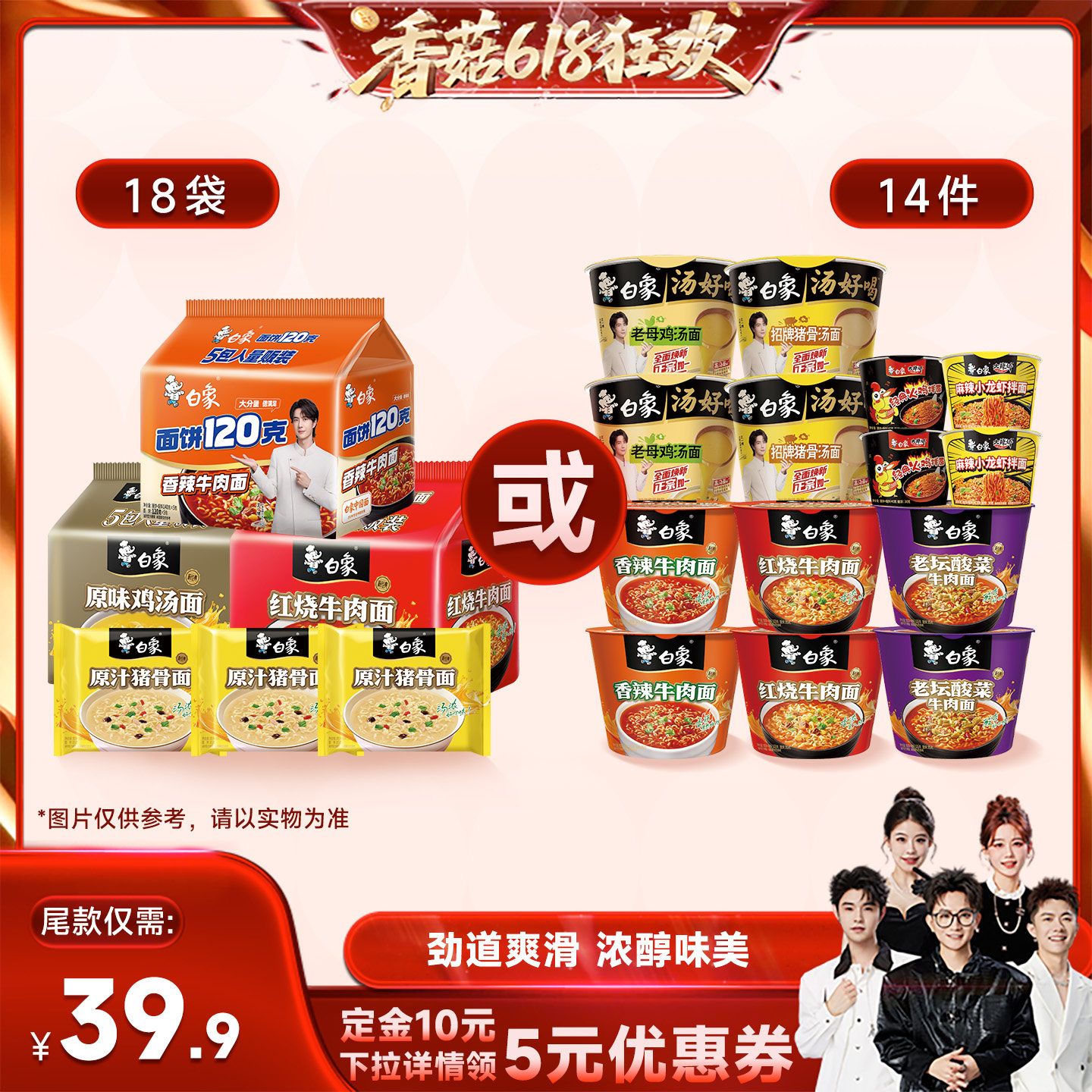 【先加购！香菇618】白象方便面汤好喝红烧牛肉面饼120火鸡面迷你