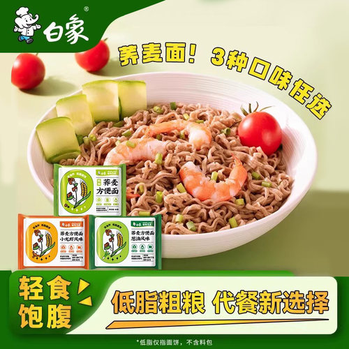 白象非油炸荞麦面方便面葱油龙虾