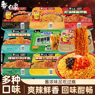 白象大辣娇盒装方便面经典火鸡